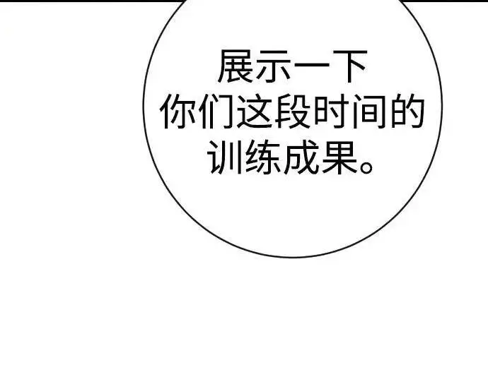 漫画《杀手转职》[第3季 13话] 医生第128张图