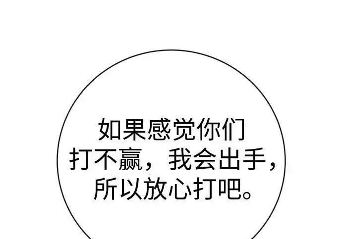 漫画《杀手转职》[第3季 13话] 医生第129张图