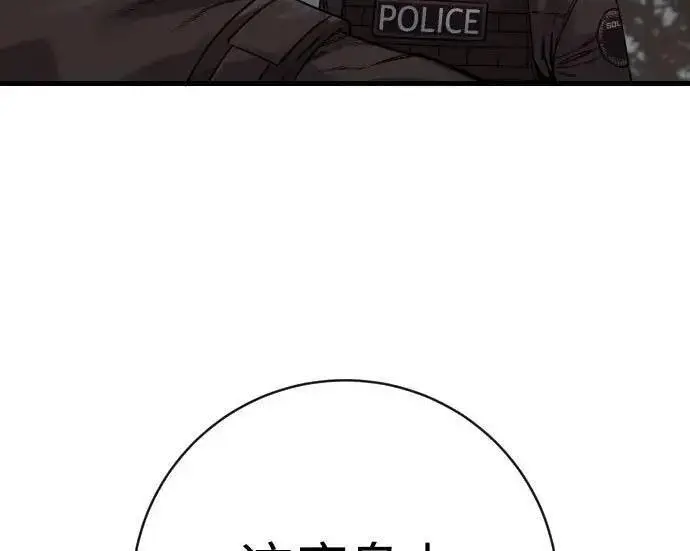 漫画《杀手转职》[第3季 13话] 医生第13张图