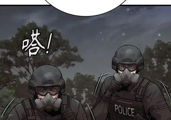 漫画《杀手转职》[第3季 13话] 医生第130张图