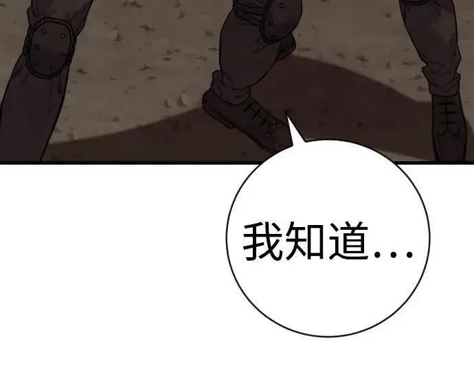 漫画《杀手转职》[第3季 13话] 医生第132张图