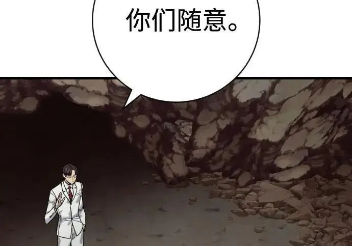 漫画《杀手转职》[第3季 13话] 医生第138张图