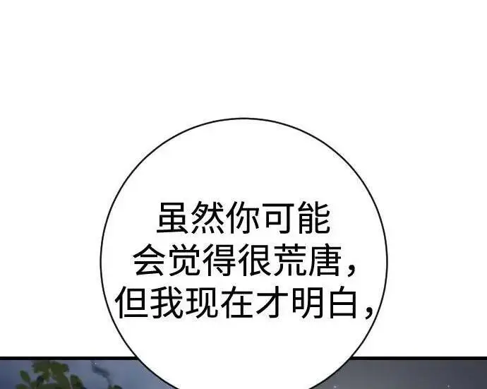 漫画《杀手转职》[第3季 13话] 医生第141张图