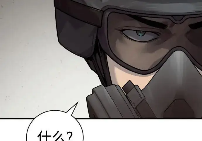 漫画《杀手转职》[第3季 13话] 医生第146张图