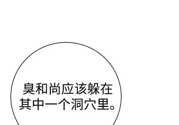 漫画《杀手转职》[第3季 13话] 医生第15张图
