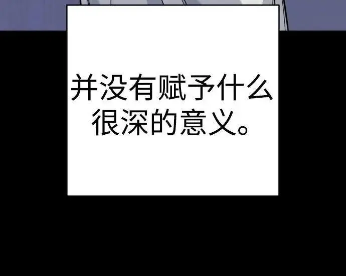 漫画《杀手转职》[第3季 13话] 医生第158张图