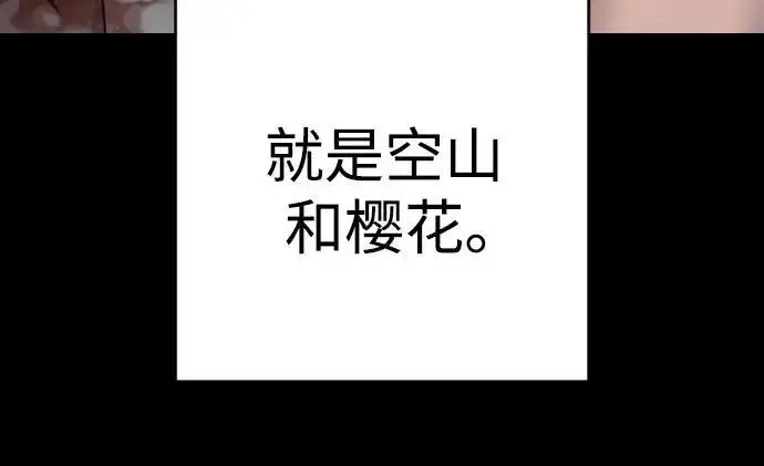 漫画《杀手转职》[第3季 13话] 医生第167张图