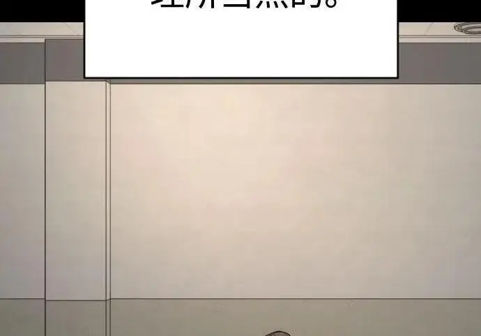 漫画《杀手转职》[第3季 13话] 医生第169张图
