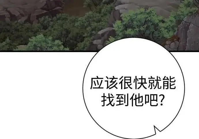 漫画《杀手转职》[第3季 13话] 医生第17张图