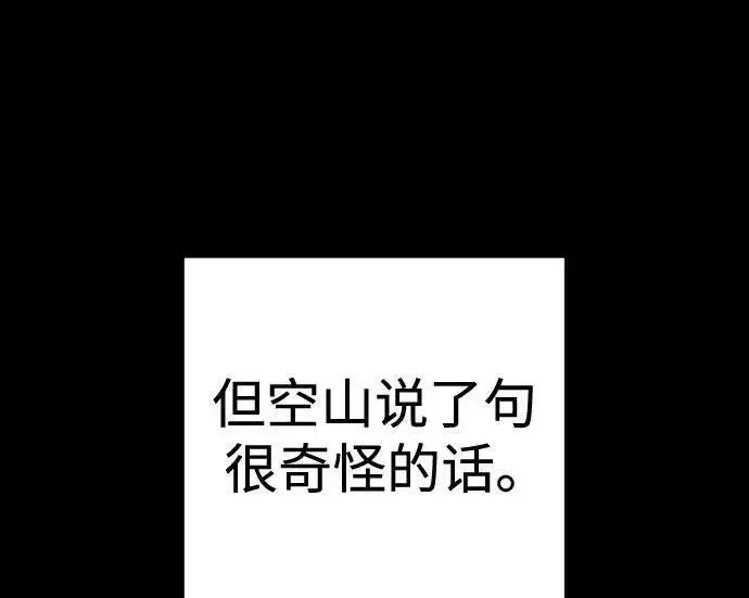 漫画《杀手转职》[第3季 13话] 医生第171张图