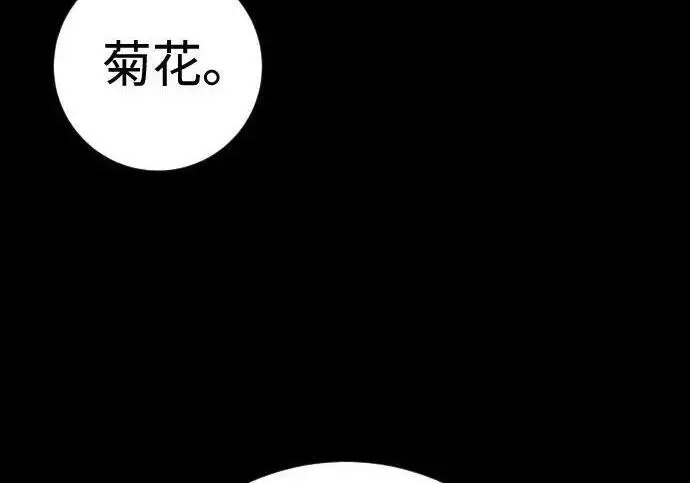 漫画《杀手转职》[第3季 13话] 医生第173张图