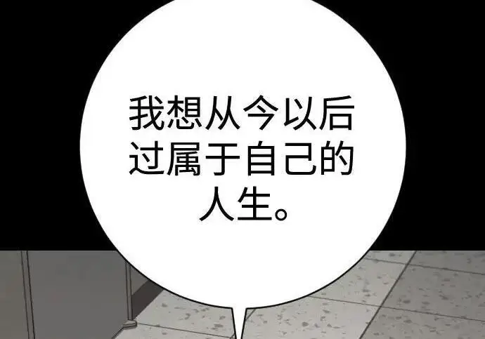 漫画《杀手转职》[第3季 13话] 医生第174张图
