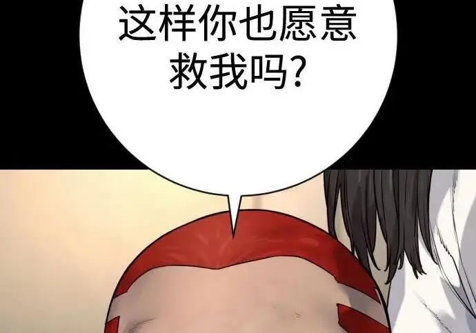 漫画《杀手转职》[第3季 13话] 医生第178张图