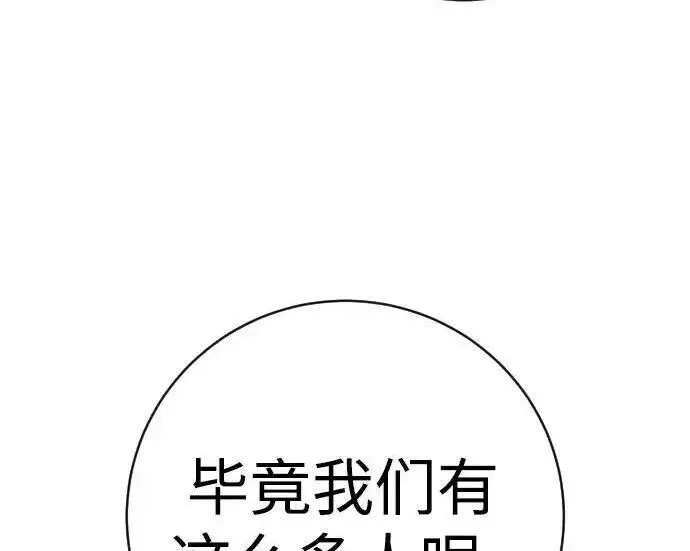 漫画《杀手转职》[第3季 13话] 医生第18张图