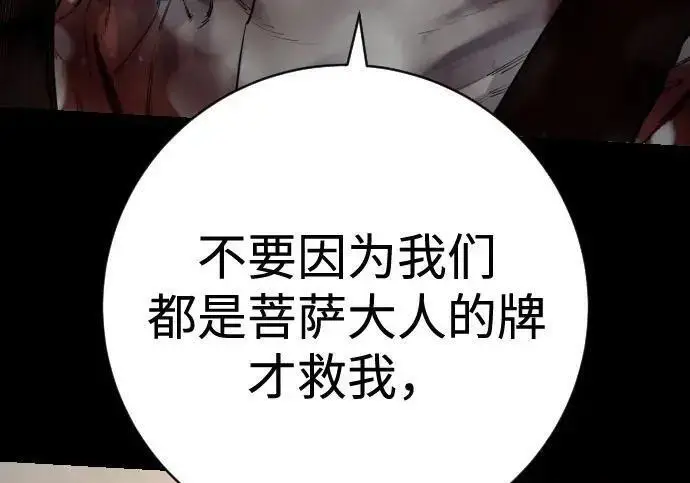 漫画《杀手转职》[第3季 13话] 医生第180张图