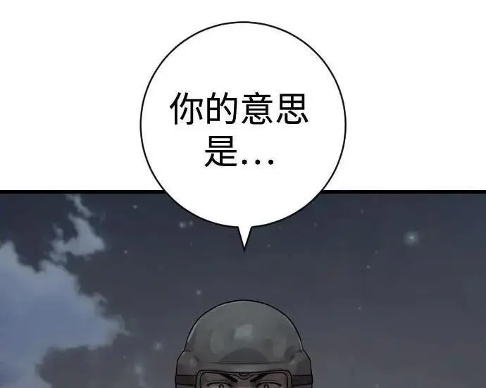 漫画《杀手转职》[第3季 13话] 医生第187张图