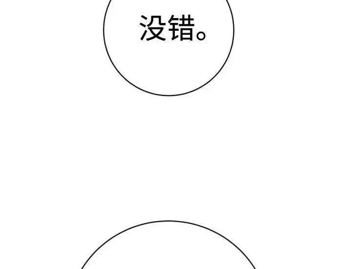 漫画《杀手转职》[第3季 13话] 医生第191张图