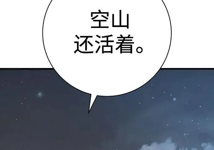 漫画《杀手转职》[第3季 13话] 医生第192张图