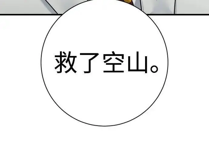漫画《杀手转职》[第3季 13话] 医生第200张图