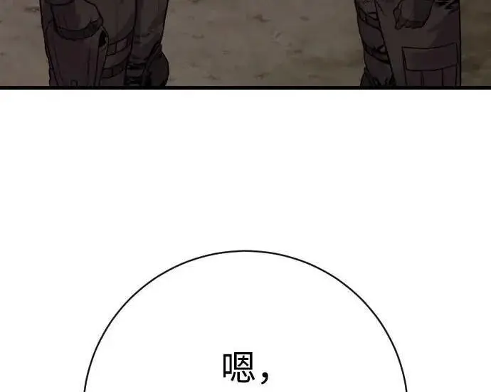 漫画《杀手转职》[第3季 13话] 医生第22张图