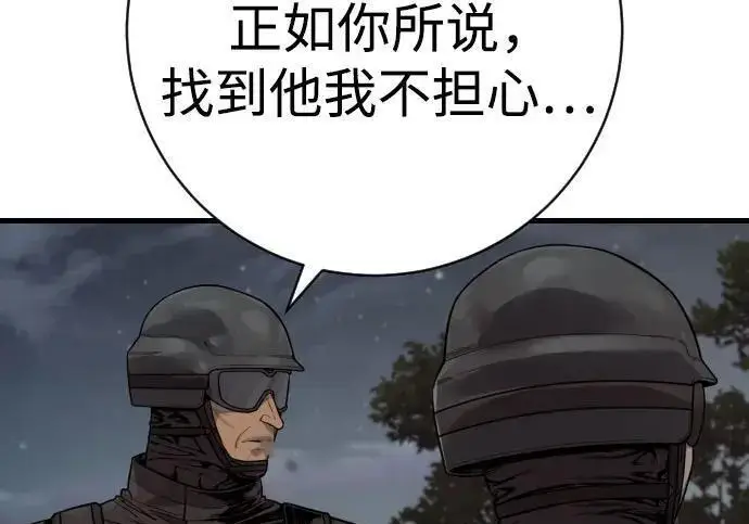 漫画《杀手转职》[第3季 13话] 医生第23张图