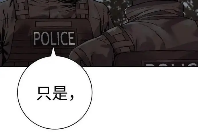 漫画《杀手转职》[第3季 13话] 医生第24张图