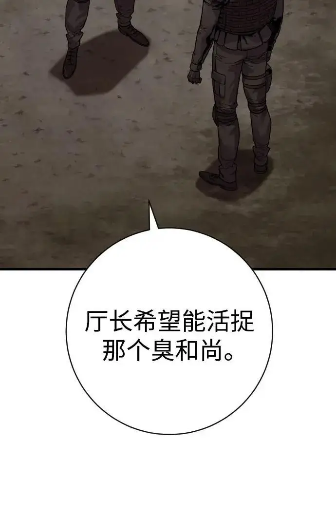 漫画《杀手转职》[第3季 13话] 医生第27张图
