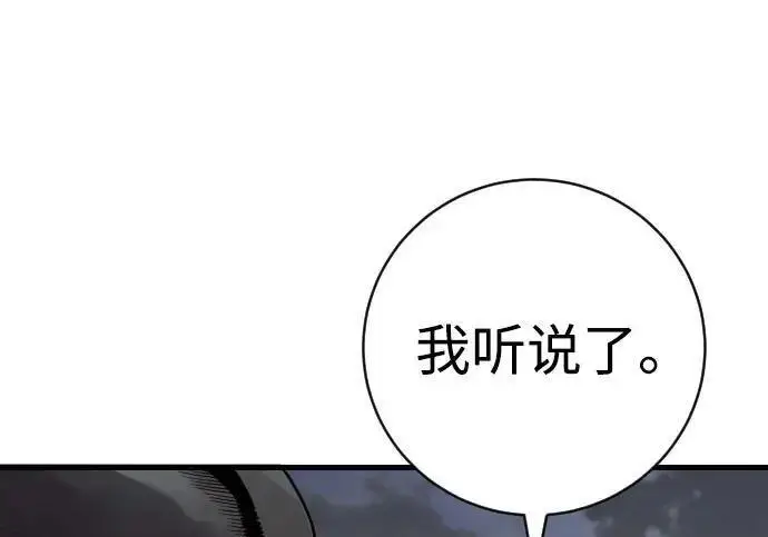 漫画《杀手转职》[第3季 13话] 医生第28张图