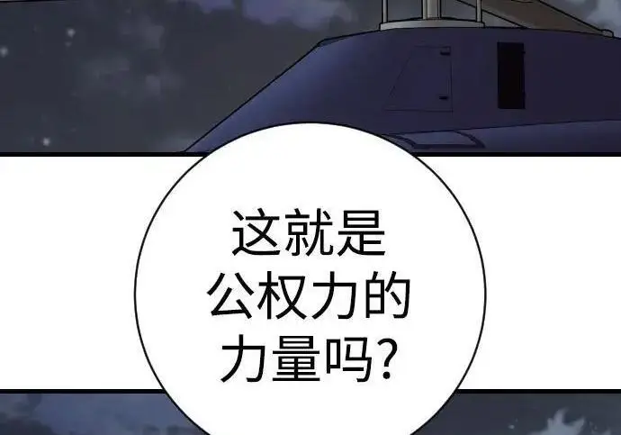 漫画《杀手转职》[第3季 13话] 医生第3张图