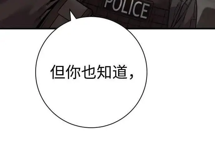 漫画《杀手转职》[第3季 13话] 医生第30张图