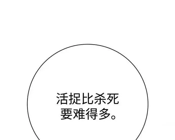 漫画《杀手转职》[第3季 13话] 医生第31张图
