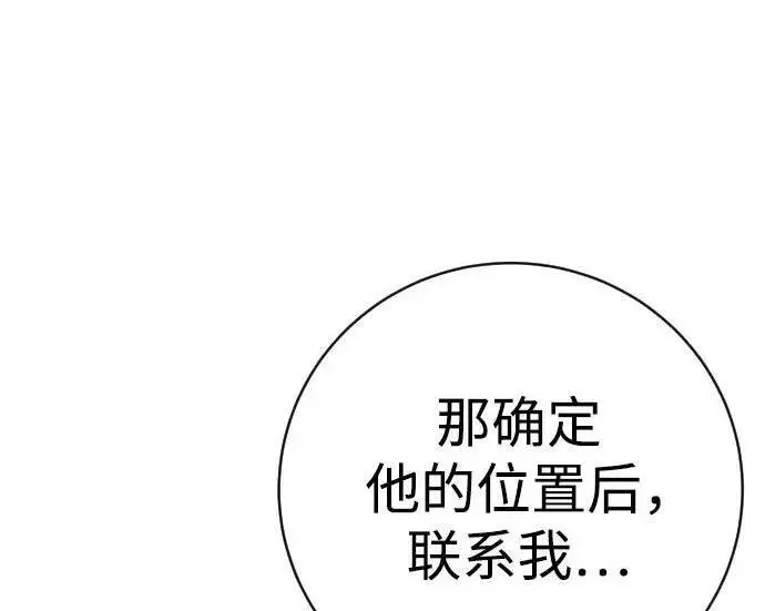 漫画《杀手转职》[第3季 13话] 医生第35张图