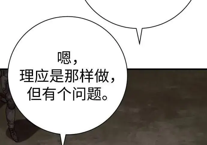 漫画《杀手转职》[第3季 13话] 医生第36张图