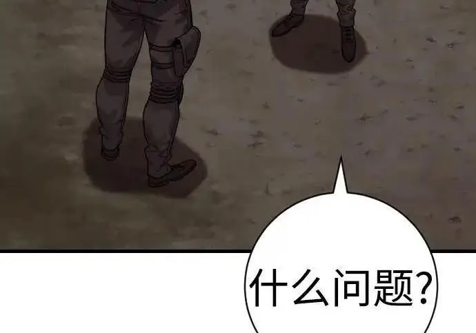 漫画《杀手转职》[第3季 13话] 医生第38张图