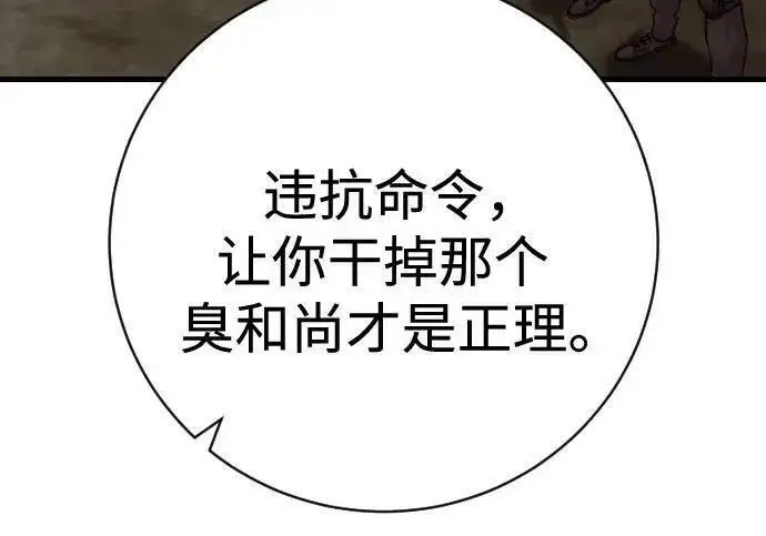 漫画《杀手转职》[第3季 13话] 医生第48张图