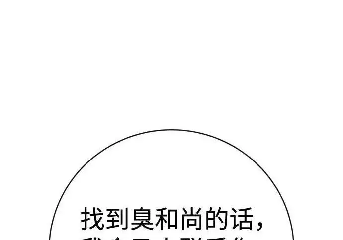 漫画《杀手转职》[第3季 13话] 医生第49张图