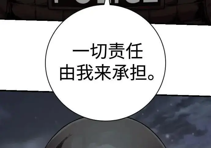 漫画《杀手转职》[第3季 13话] 医生第52张图