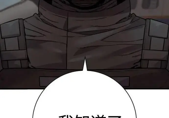 漫画《杀手转职》[第3季 13话] 医生第54张图
