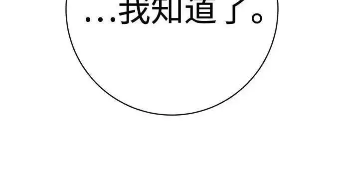 漫画《杀手转职》[第3季 13话] 医生第55张图