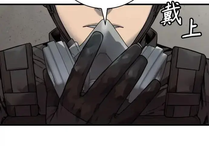 漫画《杀手转职》[第3季 13话] 医生第57张图