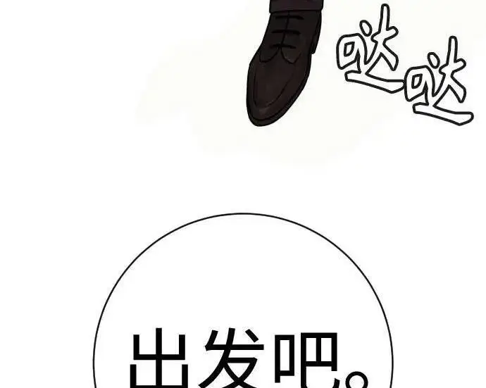 漫画《杀手转职》[第3季 13话] 医生第63张图