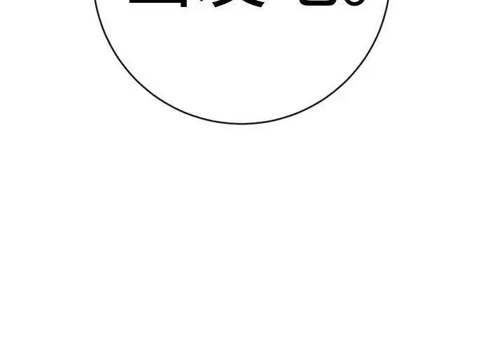 漫画《杀手转职》[第3季 13话] 医生第64张图