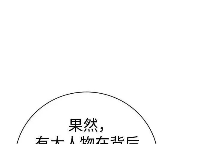 漫画《杀手转职》[第3季 13话] 医生第7张图