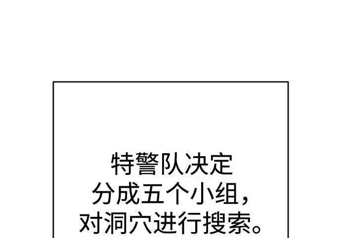 漫画《杀手转职》[第3季 13话] 医生第71张图