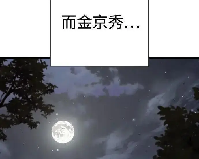 漫画《杀手转职》[第3季 13话] 医生第74张图