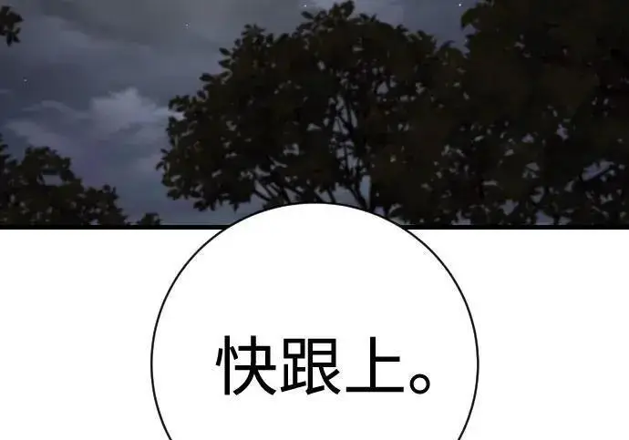 漫画《杀手转职》[第3季 13话] 医生第75张图