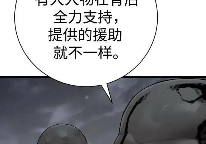 漫画《杀手转职》[第3季 13话] 医生第8张图