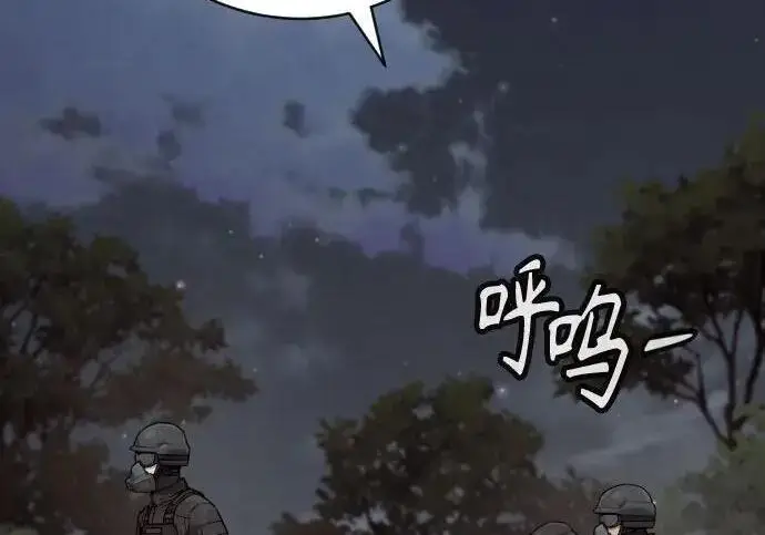 漫画《杀手转职》[第3季 13话] 医生第80张图