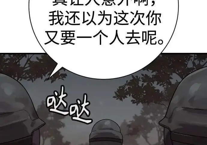 漫画《杀手转职》[第3季 13话] 医生第84张图