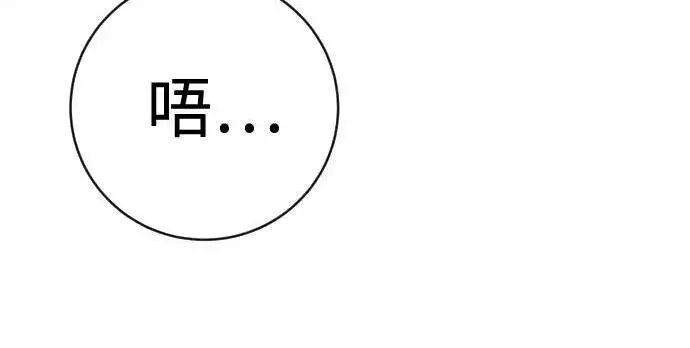 漫画《杀手转职》[第3季 13话] 医生第86张图